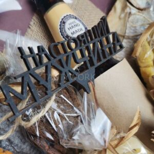 Мужской букет "Пшеничный скромняга" 21 Мужской букет "Пшеничный скромняга" — изображение 6