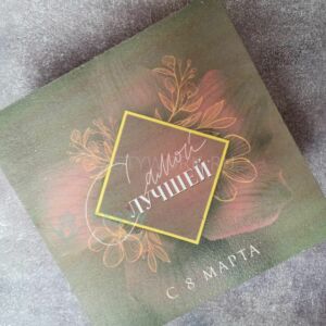 Подарочное кашпо "Для неё" 11 Подарочное кашпо "Для неё" — изображение 4